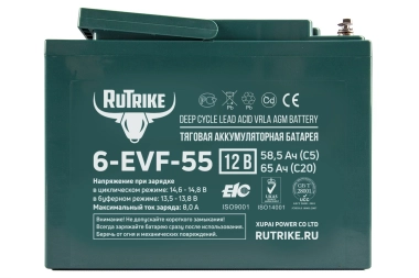Тяговый аккумулятор RuTrike 6-EVF-55 (12V55A/H C3) &mdash; sim03.shop